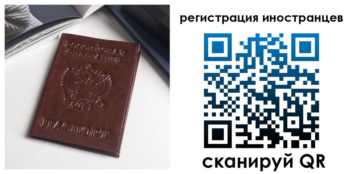регистрация в Павловске