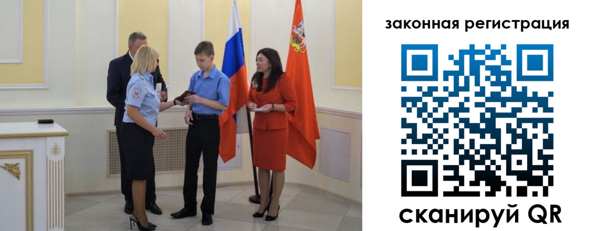 прописка ребенка в Павловске
