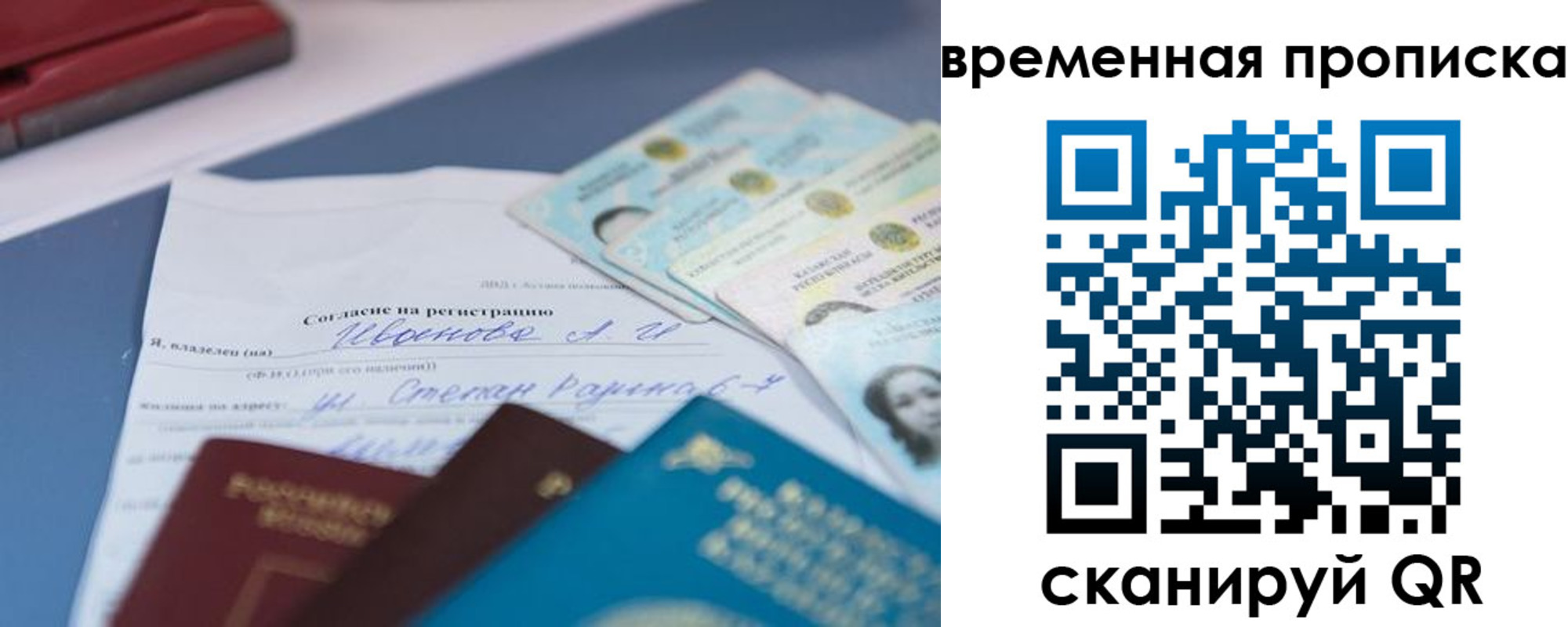 прописка от собственника в Павловске