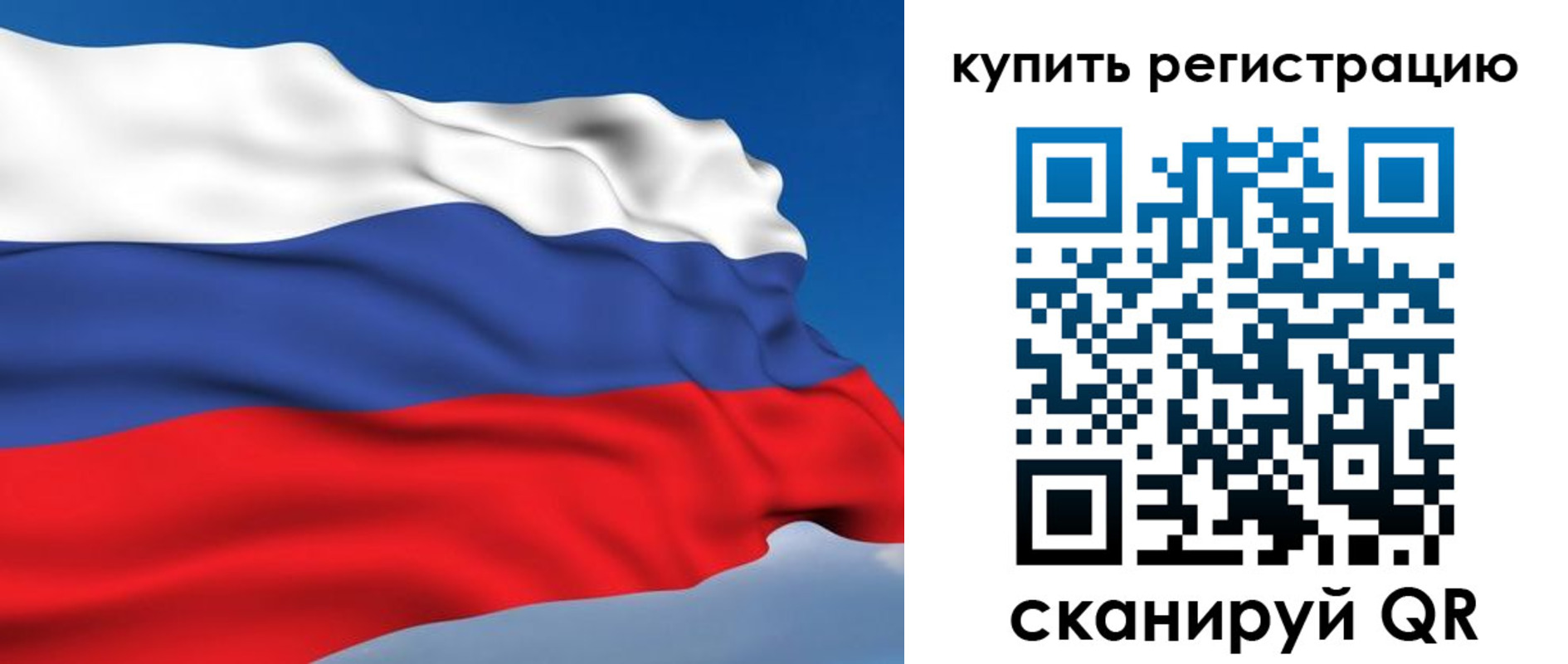 прописка от собственника в Павловске