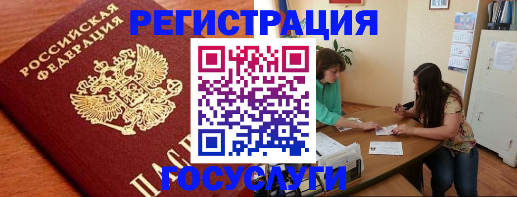 прописка для кредита в Павловске
