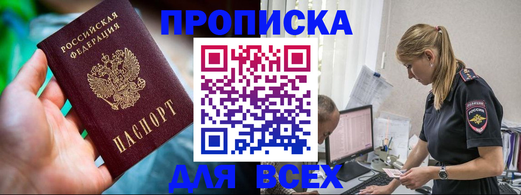 временная регистрация гарантия в Павловске