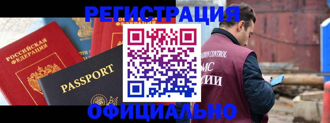 прописка для кредита в Павловске