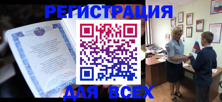 регистрация для дет. сада в Павловске