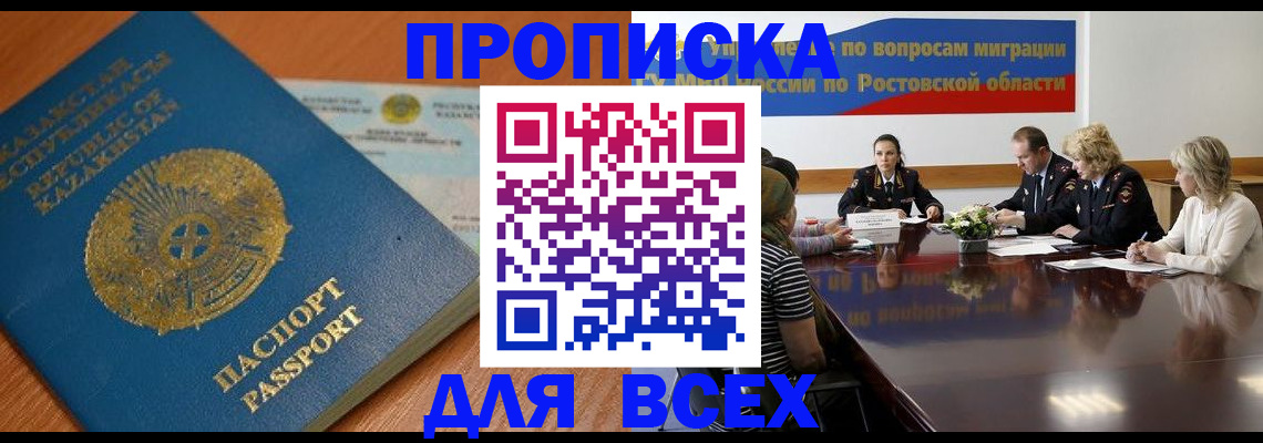 временная регистрация в квартире в Павловске